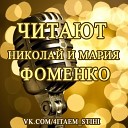 Аудиостихи - Николай Иващенко Любовь как пламя от…