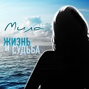 Birfir Mila - Ялинка