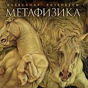 Розенбаум Александр Яковлевич - Космический мотив