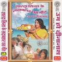Sudha Kumari - Kekar Naiya May Irchi Mirchiya