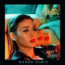 Alina Eremia - Aripi De Vis Manda Remix
