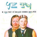 Юрий Гальцев - Узбекистан