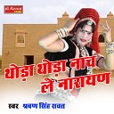 Sharvan Singh Rawat - Thoda Thoda Nach Le Narayan