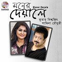 Kumar Bishwajit Samina Chowdhury - Moner Deyale