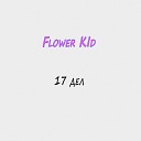 Flower KId - Раны