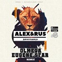 ALEX RUS - Дикая львица Olmega Eugene Star…