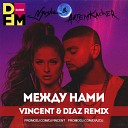 Nyusha Артем Качер - Между нами Vincent Diaz Remix