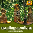 B Parvathi - Aayillyam Kavilamme