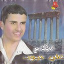 Ali Dayoub - Hajar