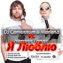 DJ Сателлит Marlena - DJ Сателлит Marlena vs Narcotic Thrust Я Люблю DJ Sergey Mind Bootleg Club…
