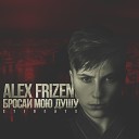 Alex Frizen - Бросай мою душу