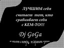Бьянка - Ногами и руками Dj GoGa mix 2