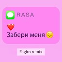 RASA - Забери меня Fagira Remix