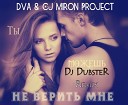 DVA CJ Miron Project - Ты можешь не верить мне Dj DubsteR…