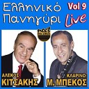 Alekos Kitsakis feat Makis Mpekos - De Mporo Manoula M Live