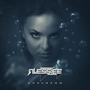 Alessiee - Кислород
