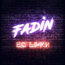 Fadin - Вспышки