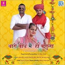 Yo Man Tezas - Tharo Bhind Main Hi Banula