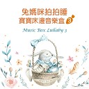 Music Box Lullaby - The Little Sandman