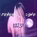 ARTUR DAVLAT - Такая одна