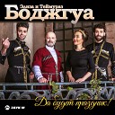 песня грузинская - 13