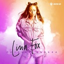 Lina Fox - Розовые облака