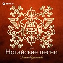 Римма Утемисова - Песня радости