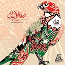 Tariq Al Menhali - Alamarat Lihalifa