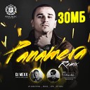 Зомб - Panamera DJ Mexx DJ ModerNator Remix