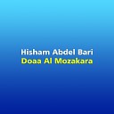 Hisham Abdel Bari - Doaa Al Mozakara