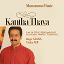 Dr G S Balamurali - Kantha Thava Atana Adi Carnatic Classical…