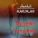 Jankli feat Nariman - Девочка балерина