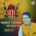 Jayanta Dey - Shyama Maa Ki