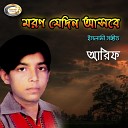 Arif - Amra Shishu Kishore