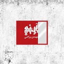 Mehdi Yarrahi - Defeated