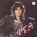 Светлана Разина - Дождь