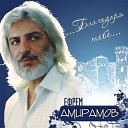 Ефрем Амирамов - Рассвет