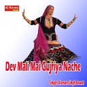 Sharvan Singh Rawat - Dev Mali Mai Gujriya Nache
