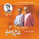 Shyamal Saumil feat Shubha Joshi - Andar to Evun