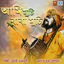 Tubai Chakraborty - Ami Muchi Baba Muchi