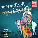 Hemant Chauhan - Nathi Rahevanu Vhala Gokudiya