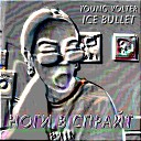YOUNG VOLTER feat Ice Bullet - Ноги в спрайт