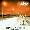 DIP project - Ночь в огне feat Visa Harisma Remix