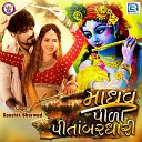 Kaushik Bharwad - Aabh Ne Nathi Teka