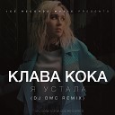 Клава Кока - Я устала DJ DMC Remix Radio Edit