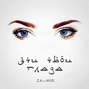 Za Mir - Эти Твои Глаза MARKA Music