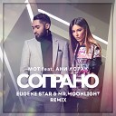 Мот feat Ани Лорак - Сопрано Eugene Star Mr Moonlight Remix…