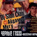 Nieznany wykonawca - DJ Slon Черные глаза