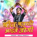 Neelu Rangili - Been Bajato Aaije Jogi