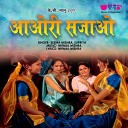 Seema Mishra Supriya - Aaori Sajao